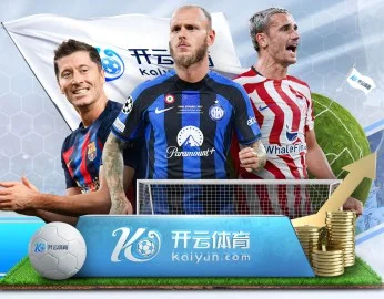 实时比分推送与赛事直播